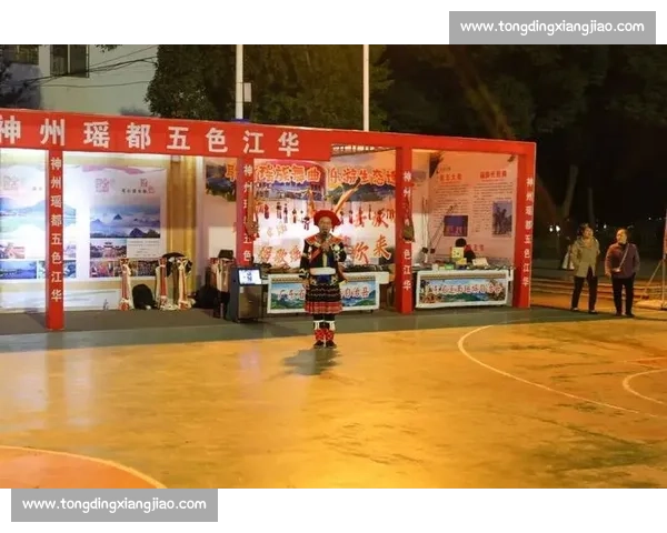 四省区 11 劲旅瑶都逐鹿，“同心杯” 燃动 70 载县庆